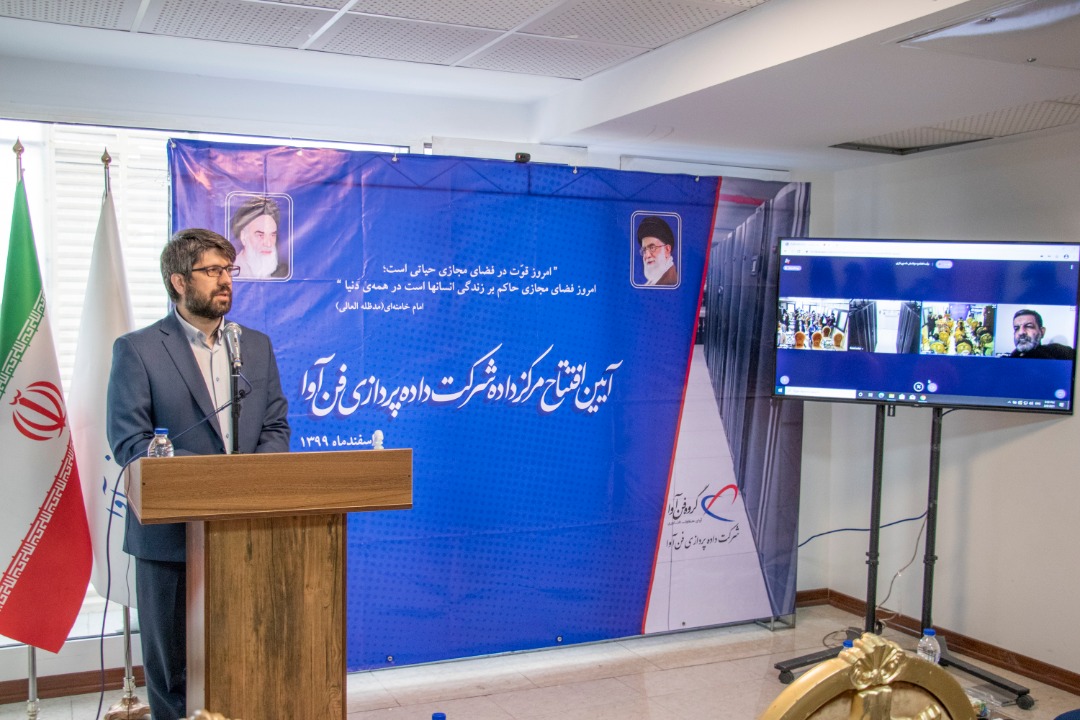 فن آوا در مسیر تحقق چشم انداز تصاحب جایگاه برتر ICT/داده پردازی فن آوا ابری میشود فن آوا در مسیر تحقق چشم انداز تصاحب جایگاه برتر ICT/داده پردازی فن آوا ابری میشود