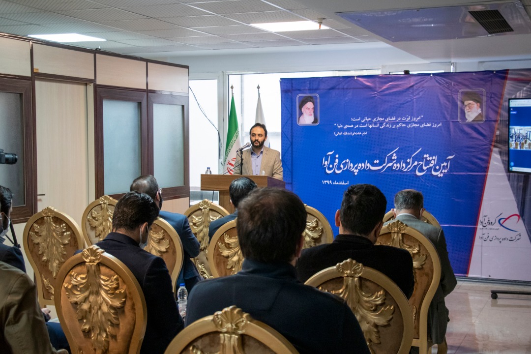 فن آوا در مسیر تحقق چشم انداز تصاحب جایگاه برتر ICT/داده پردازی فن آوا ابری میشود فن آوا در مسیر تحقق چشم انداز تصاحب جایگاه برتر ICT/داده پردازی فن آوا ابری میشود