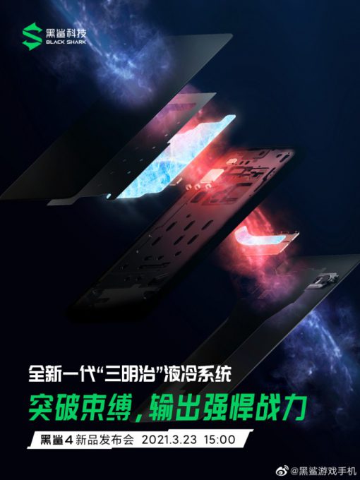 شیائومی بلک شارک 4 با تراشه اسنپ‌دراگون 888 و سیستم خنک‌کننده پیشرفته عرضه می‌شود