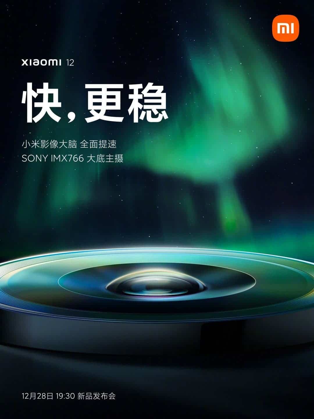 مشخصات دوربین اسمارت‌فون‌های سری شیائومی 12 رسما اعلام شد