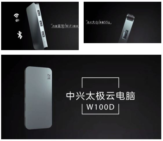 شرکت ZTE از یک مینی پیسی با وزن و ابعاد مشابه ماوس رونمایی کرد شرکت ZTE از یک مینی پیسی با وزن و ابعاد مشابه ماوس رونمایی کرد