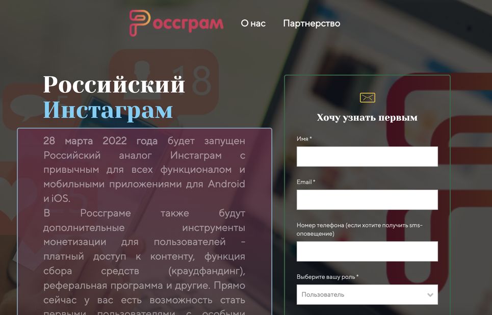 جایگزین اینستاگرام به‌زودی در روسیه منتشر می‌شود: «روس‌گرام»