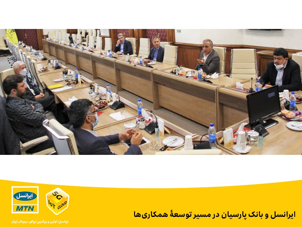 ایرانسل و بانک پارسیان در مسیر توسعۀ همکاریها ایرانسل و بانک پارسیان در مسیر توسعۀ همکاریها