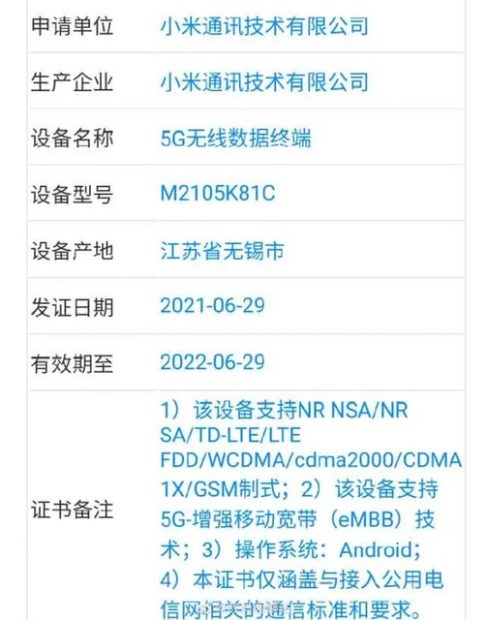 تبلت شیائومی می پد 5 در پایگاه داده TENAA رویت شد تبلت شیائومی می پد 5 در پایگاه داده TENAA رویت شد