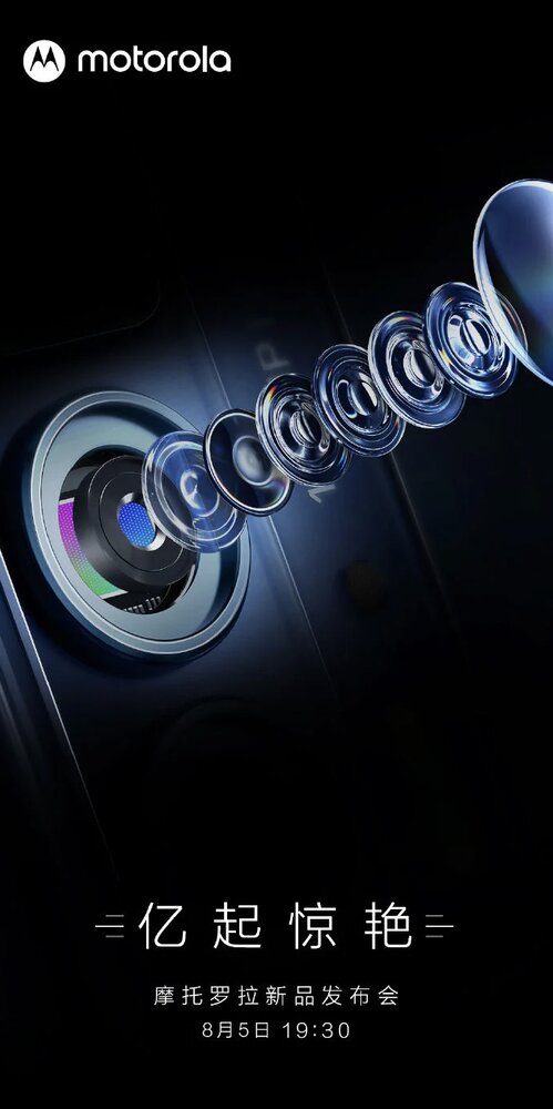 سری موبایل جدید موتورلا با دوربین ۱۰۸ مگاپیکسلی عرضه می شود