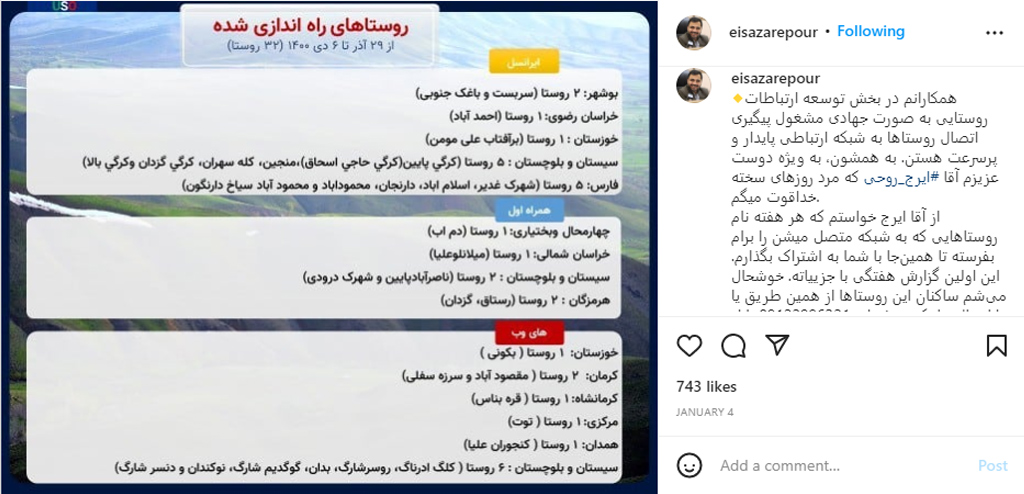 ایرانسل پیشتاز توسعۀ ارتباطات روستایی در فروردین ۱۴۰۱ ایرانسل پیشتاز توسعۀ ارتباطات روستایی در فروردین ۱۴۰۱