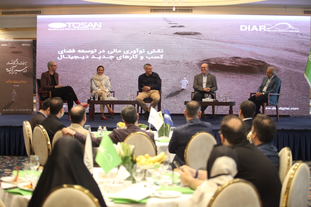 دیار دیجیتال توسن رونمایی شد دیار دیجیتال توسن
