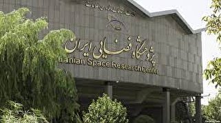رئیس سازمان فضایی؛ سرپرست پژوهشگاه فضایی ایران شد