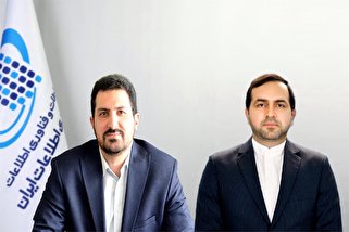 اعضای جدید هیئت عامل سازمان فناوری اطلاعات ایران منصوب شدند