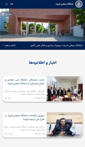 سایت دانشگاه شریف علیرغم ادعای هک «انانیموس» در دسترس است