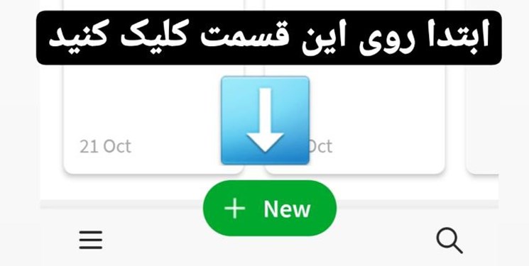 معرفی برنامه یادداشتبرداری با امکانات ویژه معرفی برنامه یادداشتبرداری با امکانات ویژه