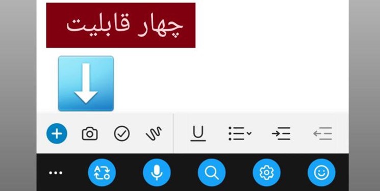 معرفی برنامه یادداشتبرداری با امکانات ویژه معرفی برنامه یادداشتبرداری با امکانات ویژه