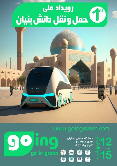 با برگزاری نخستین رویداد ملی حملونقل هوشمند دانشبنیان؛ توانمندیهای فناورانه معرفی میشود با برگزاری نخستین رویداد ملی حملونقل هوشمند دانشبنیان؛ توانمندیهای فناورانه معرفی میشود