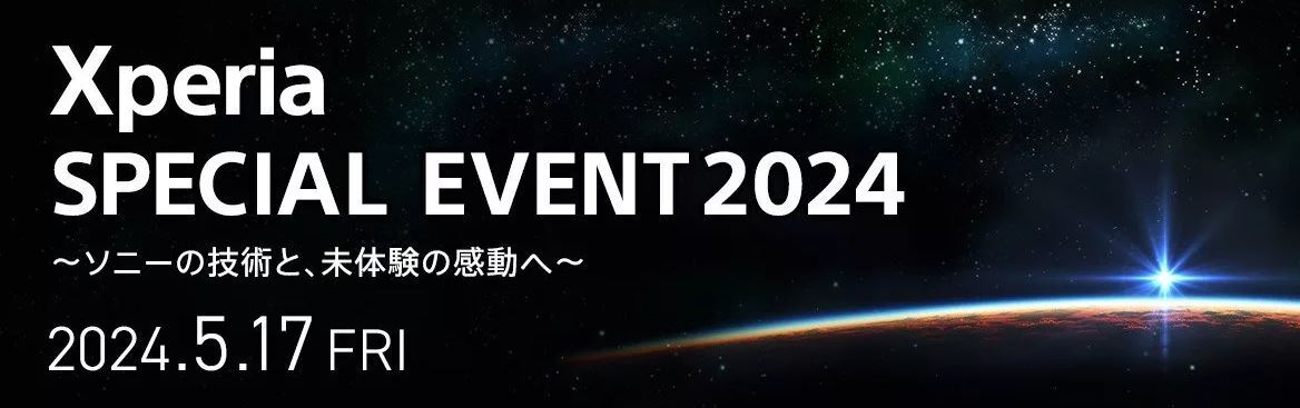 سونی 28 اردیبهشت‌ماه رویداد ویژه اکسپریا 2024 را برگزار خواهد کرد