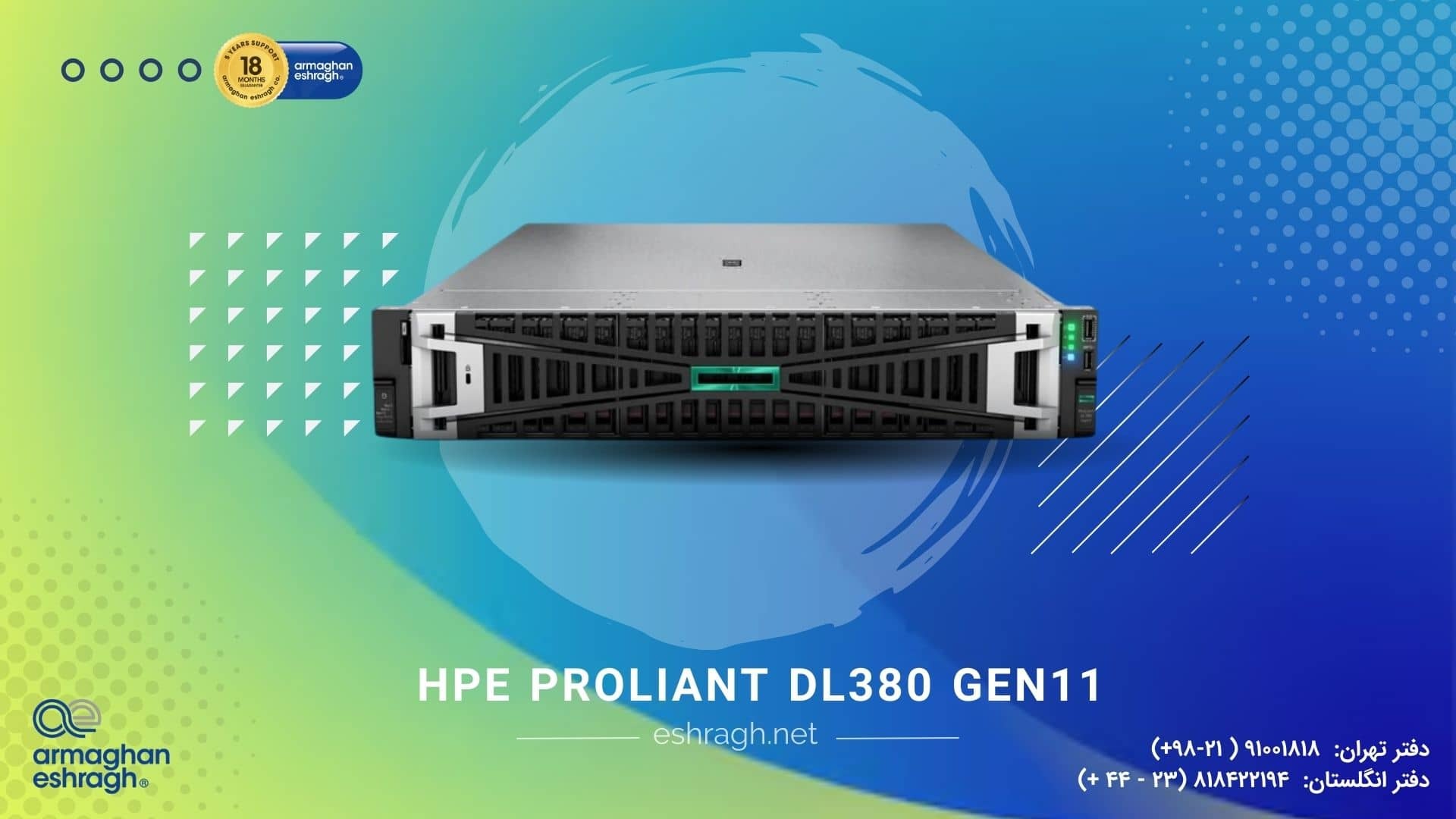 قابلیتهای امنیتی پیشرفته در سرور HPE ProLiant DL380 Gen11 قابلیتهای امنیتی پیشرفته در سرور HPE ProLiant DL380 Gen11