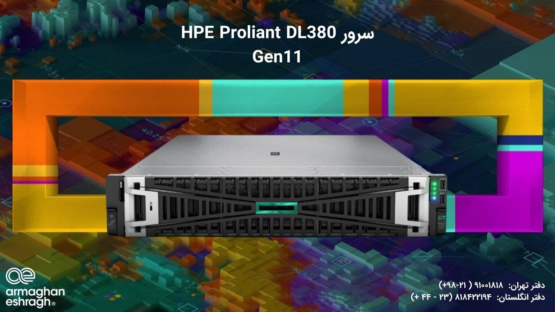 نقد و بررسی سرور HPE Proliant DL380 Gen11 نقد و بررسی سرور HPE Proliant DL380 Gen11