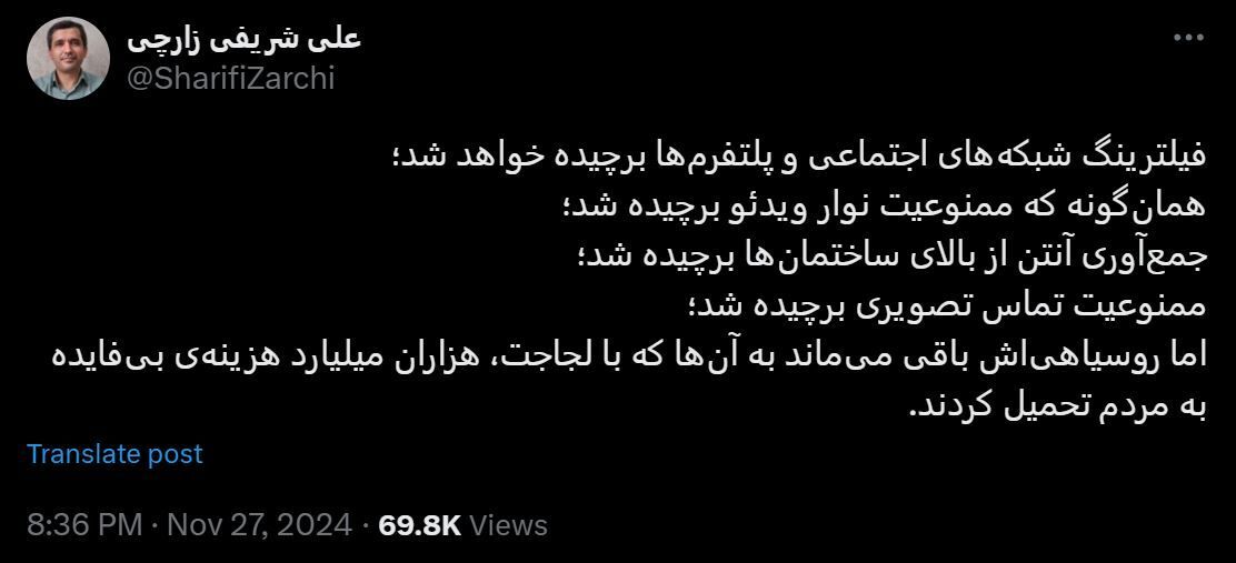 واکنش استاد نام آشنای دانشگاه شریف به تداوم فیلترینگ واکنش استاد نام آشنای دانشگاه شریف به تداوم فیلترینگ