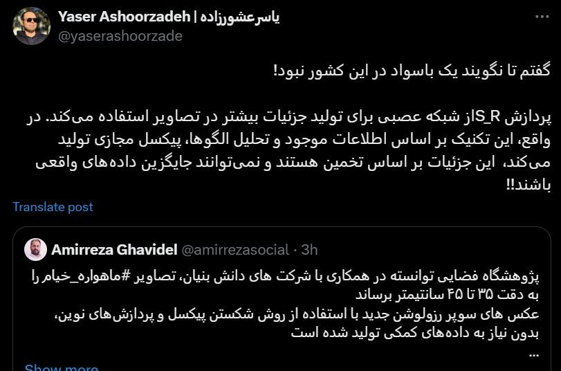 پای «هوش مصنوعی» به دستاوردسازی دولتمردان باز شد؟! پای «هوش مصنوعی» به دستاوردسازی دولتمردان باز شد؟!