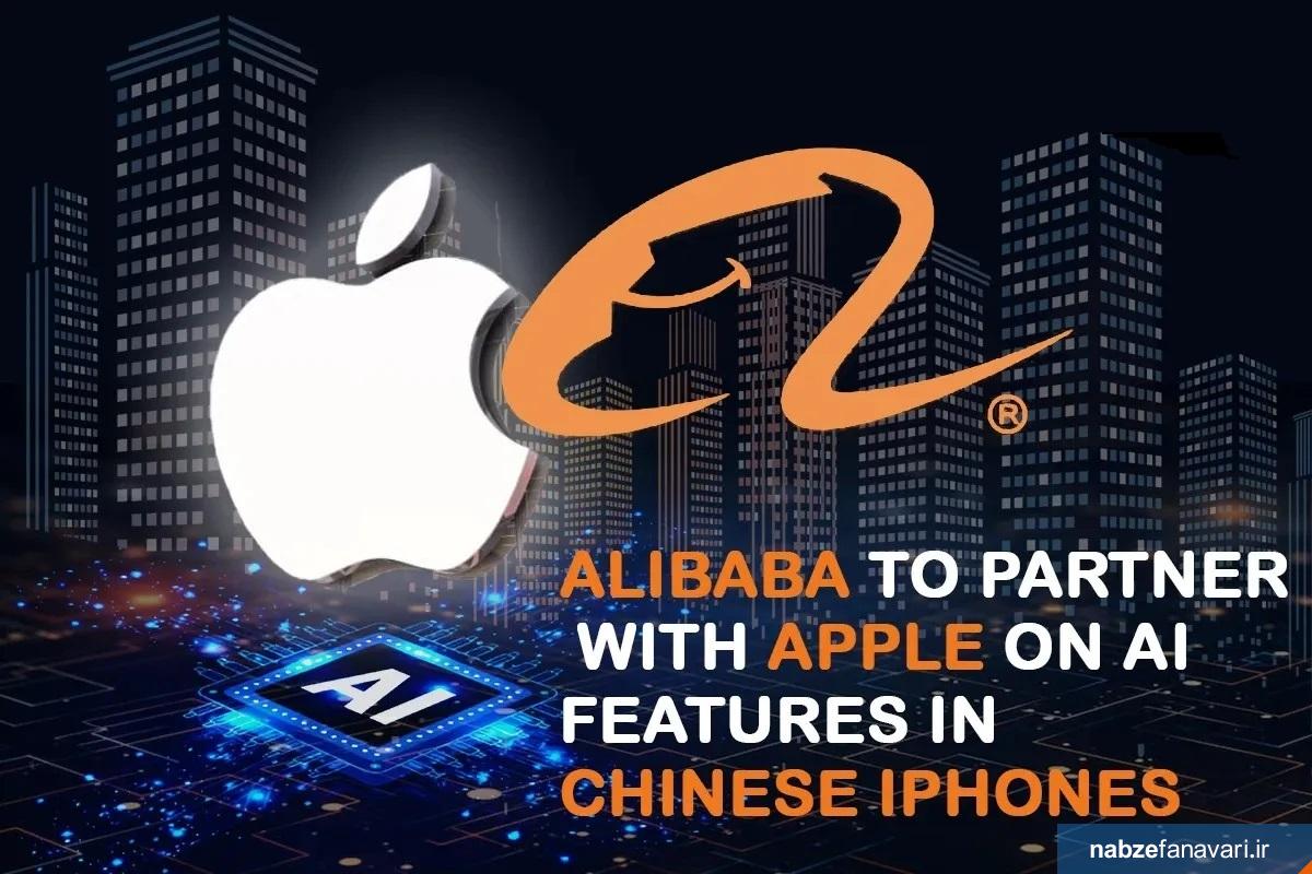 هراس مقامات آمریکا از همکاری اپل با چینی ها هراس مقامات آمریکا از همکاری اپل با چینی ها