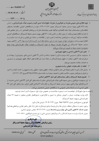 معاون قضایی دادستان کل کشور خواستار بررسی تخلف سازمان غذا و دارو شد معاون قضایی دادستان کل کشور خواستار بررسی تخلف سازمان غذا و دارو شد