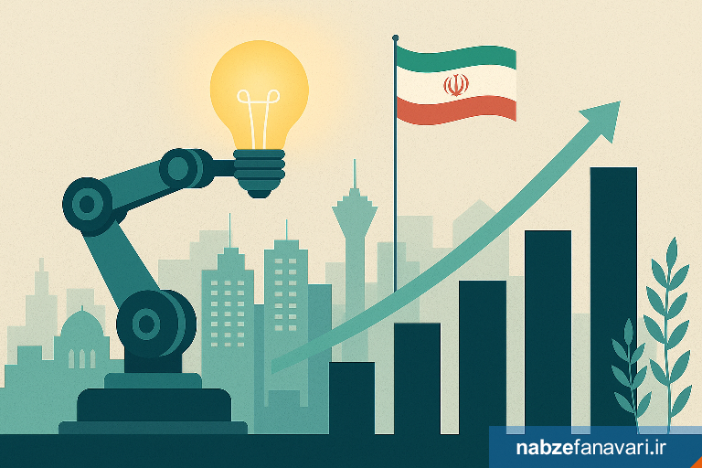 رونق اقتصاد ایران با پیشرانی شرکتهای دانشبنیان رونق اقتصاد ایران با پیشرانی شرکتهای دانشبنیان