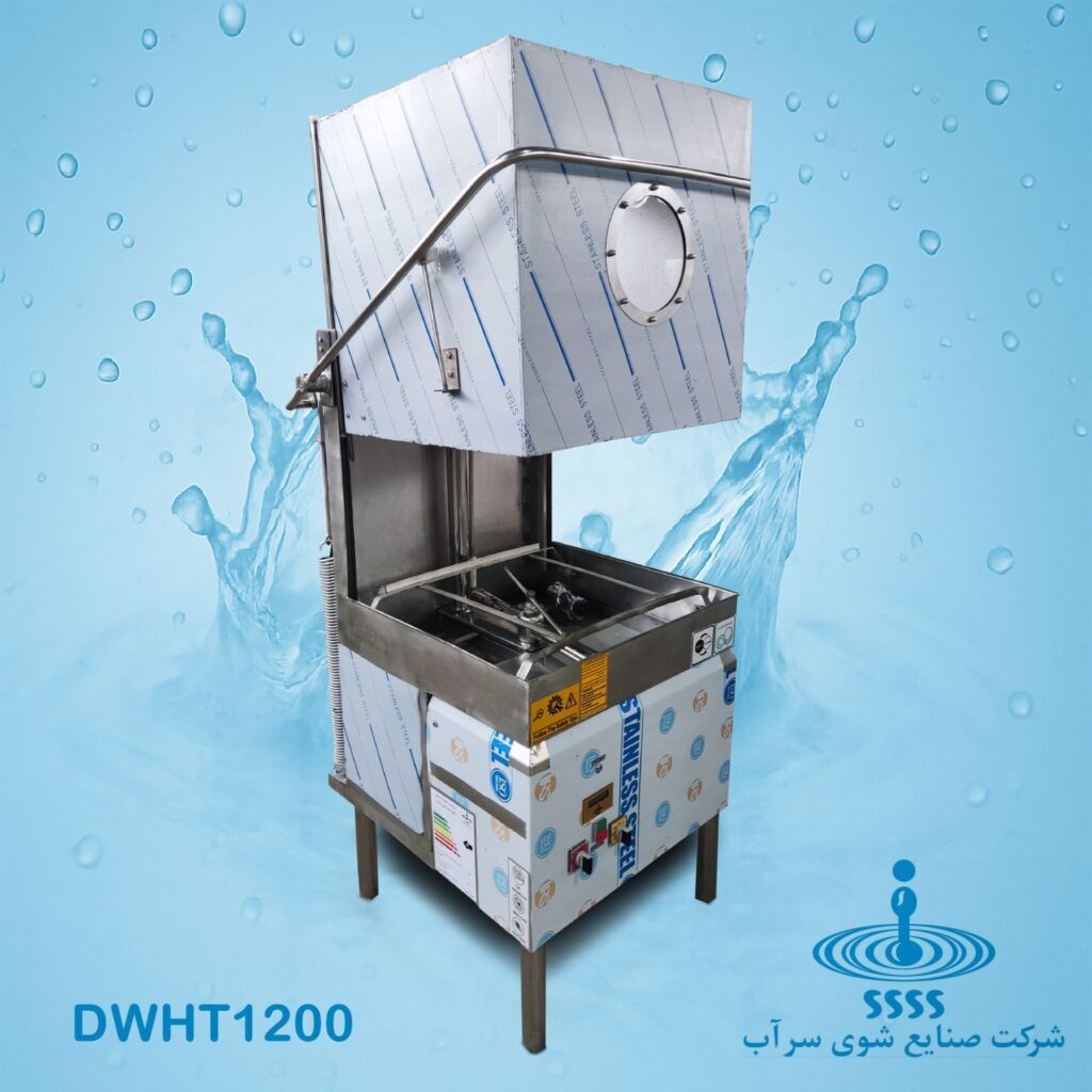ماشین ظرفشویی هودتایپ