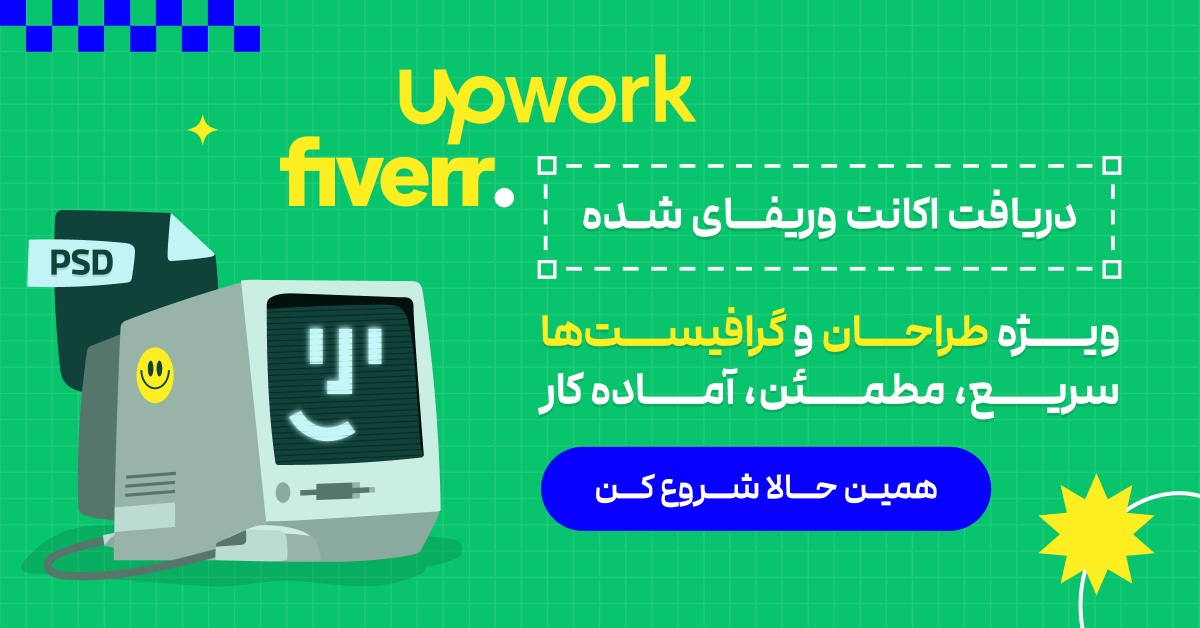 اکانت وریفای شده اکانت وریفای شده