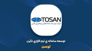 توسن در آبان ۱۴۰۴ بیش از ۲,۲۳۸ میلیارد ریال درآمد ثبت کرد