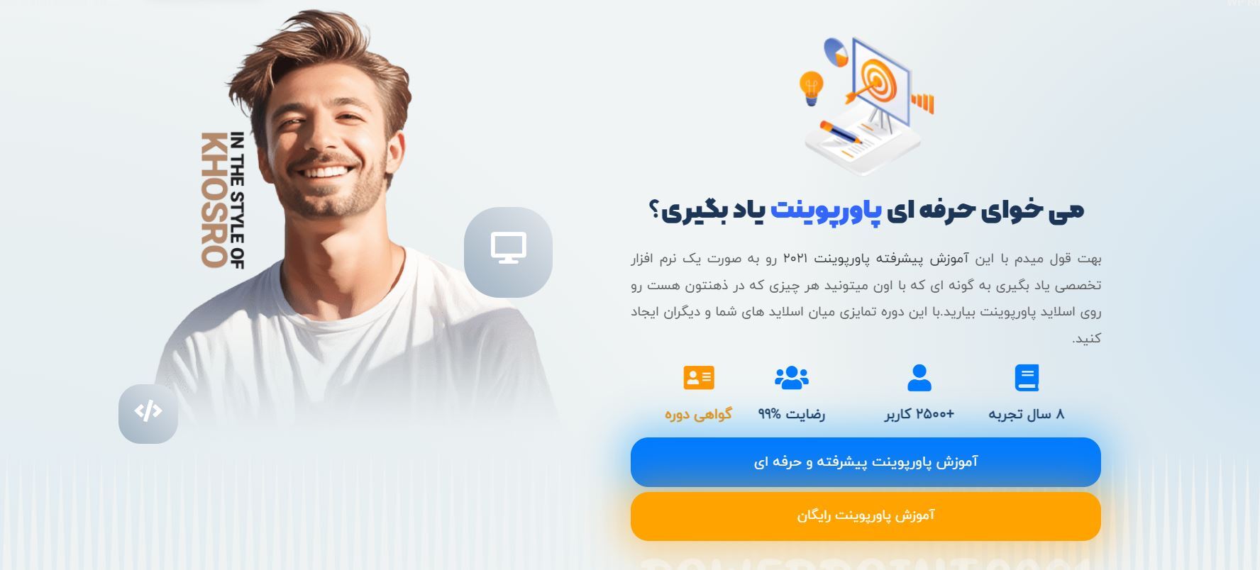 چگونه از پاورپوینت کسب درامد کنیم؟ 10 راهکار تضمینی سال 2026 چگونه از پاورپوینت کسب درامد کنیم
