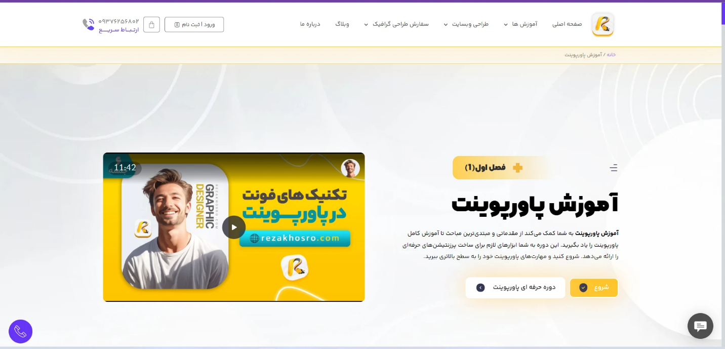 چگونه از پاورپوینت کسب درامد کنیم؟ 10 راهکار تضمینی سال 2026 آموزش پاورپوینت