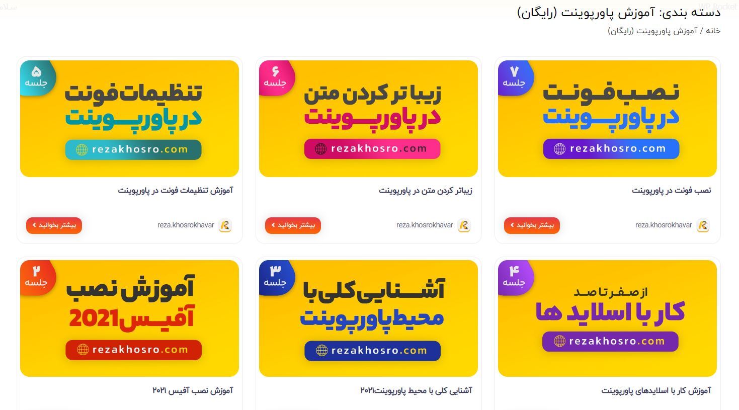 چگونه از پاورپوینت کسب درامد کنیم؟ 10 راهکار تضمینی سال 2026 چگونه از پاورپوینت کسب درامد کنیم؟