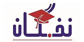 افشین: نخبگان محور توسعه فناوری‌اند / نرخ بازگشت نخبگان در ایران نگران‌کننده است