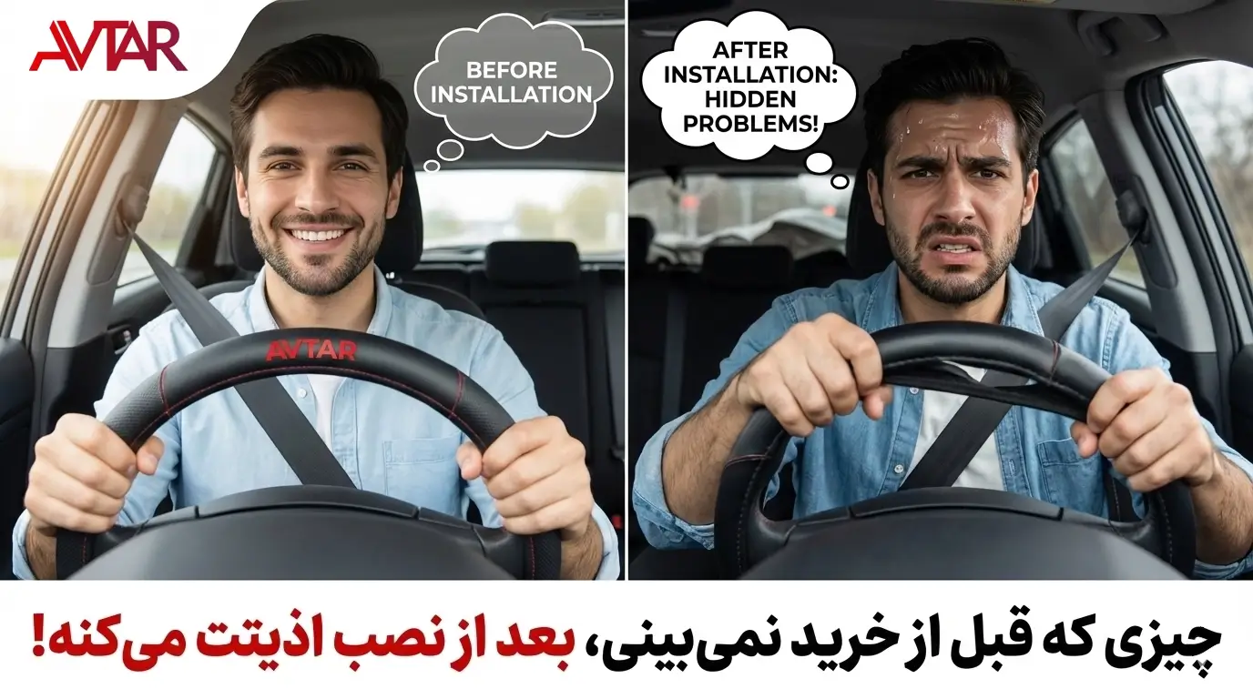 لوازم جانبی خودرو لوازم جانبی خودرو