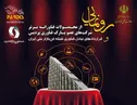 محصولات حوزه نفت و سلامت پارک فناوری پردیس رونمایی می‌شود