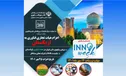 ۱۴مهر آخرین مهلت ثبت‌نام؛ فراخوان اعزام هیات تجاری و فناوری به ازبکستان