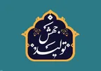 باید انتقال فناوری و تسهیل بازار دانش‌بنیان‌ها فراهم شود