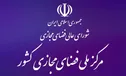 با حکم رییس‌جمهور، سازمان پدافند غیرعامل کشور عضو جدید شورای عالی فضای مجازی شد