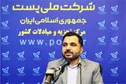 پست نقش مهمی در تحقق ایران هوشمند دارد