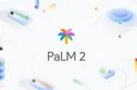 مدل PaLM 2 گوگل نسبت به نسخه قبلی از تقریباً پنج برابر داده‌های متنی بیشتر برای آموزش استفاده می‌کند