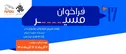 هفدهمین فراخوان عضویت در مرکز رشد فناوری نخبگان پارک فناوری پردیس منتشر شد