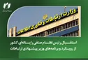 استقبال رئیس نظام صنفی رایانه‌ای کشور از رویکرد و برنامه‌های وزیر پیشنهادی ارتباطات