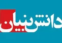 تعداد شرکت‌های دانش‌بنیان از ۶۰۰۰ فراتر رفت