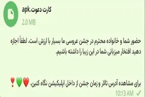 از «کارت عروسی جعلی» تا «عکس قدیمی‌ات را ببین»/ترفند جدید کلاهبرداران سایبری