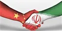 آیا موتور شبکه ملی اطلاعات با همکاری چین روشن خواهد شد؟