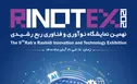 حمایت صندوق نوآوری از حضور مستقل دانش‌بنیان‌ها در نمایشگاه ربع‌رشیدی
