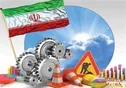قانون رفع موانع از تولید دانش‌بنیان‌ها را پشت گوش نیندازید