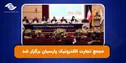 مجمع تجارت الکترونیک پارسیان برگزار شد / تقسیم سود ۱۲۰ ریالی برای هر سهم رتاپ