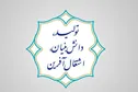 شعار سال ۱۴۰۱ تنها با نوشتن در سربرگ نامه‌های اداری محقق نمی‌شود