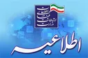 چهارمین مرحله جذب نیروهای امریه سربازی از 10 بهمن آغاز می شود