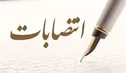 سرپرست معاونت نوآوری و تجاری‌سازی فناوری معرفی شد